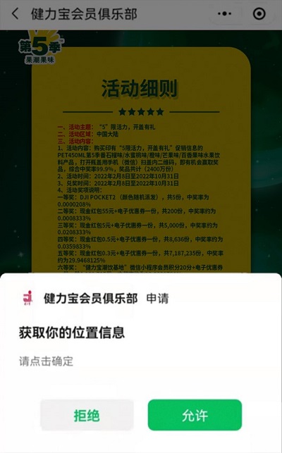 图片3-地理位置授权.jpg