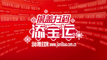 2023年健力宝春战促销活动规则